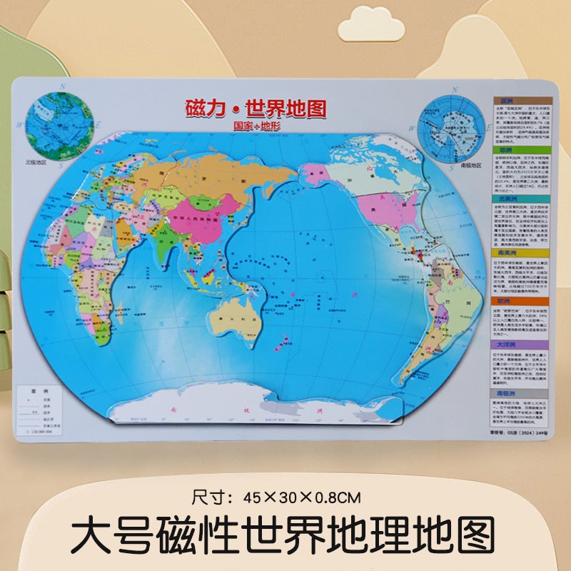 Wooden Magnetic Chinese Map Puzzle Thickened World Puzzle For Primary School Students Early Education And Intelligence Geography Cognitive Toys - Image 1